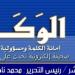 العطاء المغني