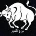 توقعات برج الثور اليوم الأحد 4-5-2025