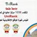 جامعة طنطا تتقدم 1038 مركزا عالميا في تصنيف UniRank  لقياس شهرة المواقع الإلكترونية للجامعات