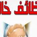 الشروط والمكان وأخر موعد للتقديم.. وظائف بيت الزكاة والصدقات المصري 2025