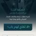 وزارة التعليم تثقف ربع مليون طالب وطالبة في تعليم الطائف في الأمن السيبراني
