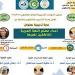 «تربية الأزهر» تدشن ندوة مجانية لإعداد معلم اللغة العربية للناطقين بغيرها
