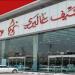 أرباح "السيف غاليري" ترتفع إلى 35.16 مليون ريال بالربع الأول للعام 2025