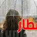 تقلّبات جوية: أمطار رعدية وبَرَد بهذه المناطق