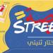 ' فُرصة-ستريت' يحط الرحال في سوسة لربط الشباب بمستقبلهم