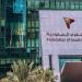 غداً.. 35 مستثمراً سعودياً يزورون المجر لبحث الشراكات التجارية والاستثمارية