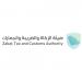 الزكاة والضريبة تدعو لتقديم نماذج استقطاع ضريبة أبريل
