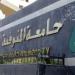 تقرير بشأن قرارات تعيين وكلاء كلية التجارة في جامعة المنوفية