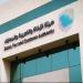 هيئة "الزكاة" تدعو لتقديم إقرارات ضريبة الاستقطاع عن شهر أبريل