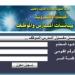 الخطوات والرابط.. تعرف على كيفية استخراج صحيفة أحوال معلم 2025 إلكترونيًا؟