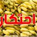 450 ألف دينار قيمة المحجوز: تفاصيل عملية احتكار الموز المورّد في نابل