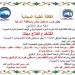 الجمعة"مستقبل وطن"ينظم قافلة طبية مجانية لأهالي شنبارة
