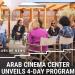 مركز السينما العربية يكشف عن برنامجه في مهرجان كان السينمائي الـ78