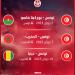 المنتخب التونسي يواجه بوركينا فاسو والمغرب وغينيا وديًا في إطار التحضير لتصفيات المونديال
