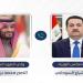 رئيس الوزراء العراقي يبحث تعزيز العلاقات الثنائية مع السعودية والإمارات
