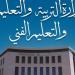 خطوات طباعة صحيفة أحوال المعلم.. التفاصيل والرابط
