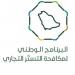 ضبط 71 حالة اشتباه بتستر
