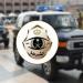القبض على مواطن" يصيد" في أماكن محظورة