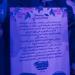حاضر رغم الغياب