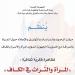 الكاف:تظاهرة "المرأة والتراث"احتفاء بشهر التراث