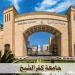 10 مرشحين يتنافسون على منصب رئيس جامعة كفر الشيخ