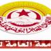 عاجل: الجامعة العامة للنقل تتمسك بتنفيذ الإضراب المُقرر يومي 14 و15 ماي