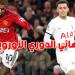 مانشستر يونايتد وتوتنهام في نهائي الدوري الأوروبي