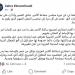 بعد أن أثارت ضجة واسعة.. "المنشودي" تعتذر عن عبارة "اللي ما عجبو الحال يخوي أكادير"