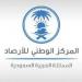 حالة الطقس اليوم الجمعة على مناطق المملكة
