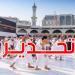 السعودية تحذر: 100 ألف ريال غرامة الحج دون تصريح