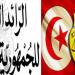 عاجل/ صدور أمر رئاسي يضبط التنظيم الإداري والمالي للمجلس الأعلى للتربية