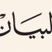 «الخليج» تهنئ «البيان» بذكرى تأسيسها الـ45