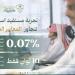 أكثر من 172 ألف مستفيد من قنوات التواصل بديوان المظالم