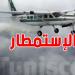 لأوّل مرّة: تونس تقوم بتجربة ''الاستمطار''