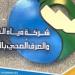 كسر مفاجئ بخط مياه قطر 1000 مم بمنطقة الرماية بالهرم