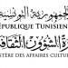 وزارة الشؤون الثقافية تؤكد أنها لا تتوانى عن إسناد المنحة الظرفية لكل فنان أو مبدع قدم ملفا مستوفي الشروط