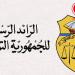 المجلس الأعلى للتربية... صدور الأمر المتعلق بالتّنظيم الإداري والمالي