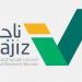 طلب إفلاس كل 6 ساعات عبر ناجز
