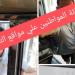 محافظة الجيزة تضبط سائقًا لتعديه لفظيًا على الركاب بفيصل وتتحفظ علي السيارة لإتخاذ الإجراءات القانونية
