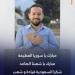 يد الامتنان.. حركة محمد بن سلمان تتحول إلى أيقونة سورية (صور)