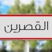القصرين: اللجنة الجهوية واللجان المحلية لتفادي الكوارث ومجابهتها تبقى في حالة انعقاد دائم تحسبا للتغيرات المناخية المرتقبة (بلاغ)