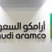 “أرامكو” السعودية تعتزم استثمار 3.4 مليار دولار في أمريكا