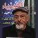 طوفان لي الإهداء: إلى الصّمود في غزّة ...