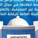 تدريب طلاب جامعة الريادة فى مجال الأنشطة المالية غير المصرفية