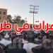 ليبيا: مظاهرات حاشدة في طرابلس والمطالبة بإسقاط الأجسام السياسية وحل كافة التشكيلات المسلحة