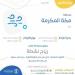الأرصاد: رياحٌ شديدة السرعة على محافظات جدة