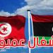 عاجل: تونس تدعو إلى وقف التصعيد في ليبيا وتؤكد استعدادها لاحتضان حوار ليبي-ليبي جامع