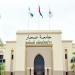 وظيفة جامعة.. جامعة صحار تعلن حاجتها إلى أعضاء هيئة التدريس من أستاذ وأستاذ مساعد.. قدم الآن