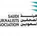 صحفيو مكة المكرمة يبحثون الدراسات الإعلامية بالحج