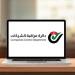 عامل يشكو عبر "سرايا": "8 سنوات من المخالفات لشركة بلا محاسبة ..  ودائرة مراقبة الشركات ترد